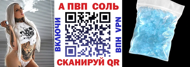 Альфа ПВП VHQ  магазин продажи   Киржач 