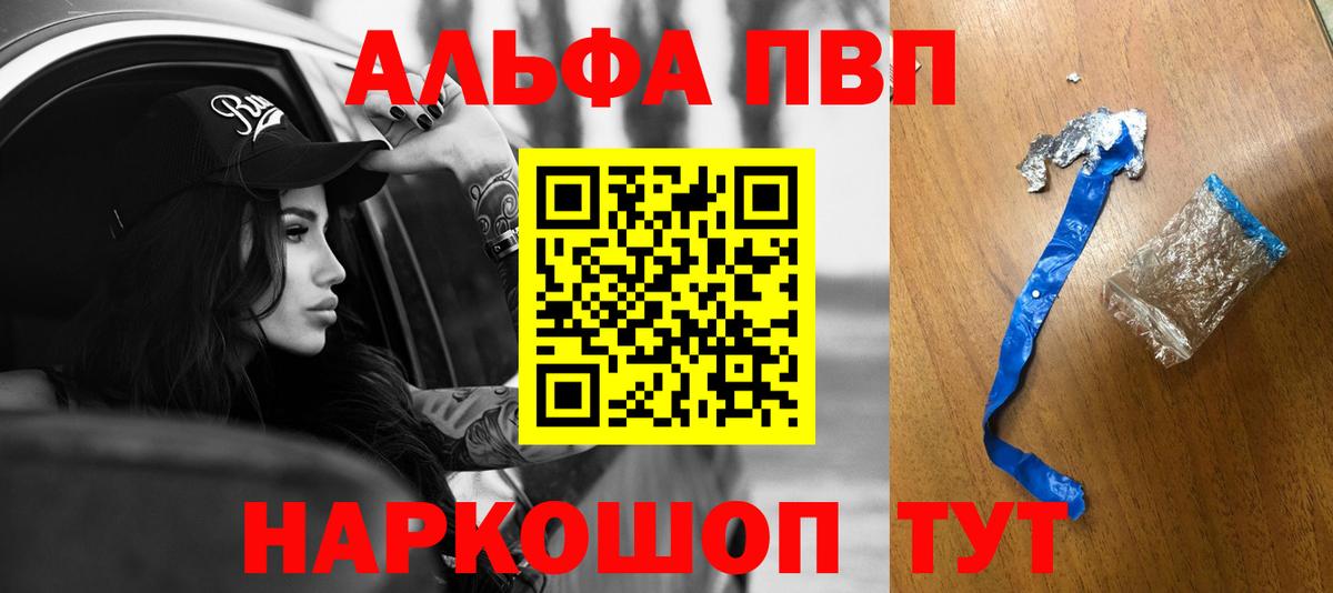Alfa_PVP  Альфа ПВП СК  Киржач  Вход с VPN  Alpha-PVP VHQ 