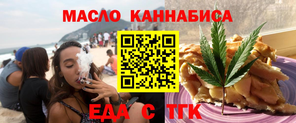 Киржач  Еда ТГК марихуана  Вход с VPN 