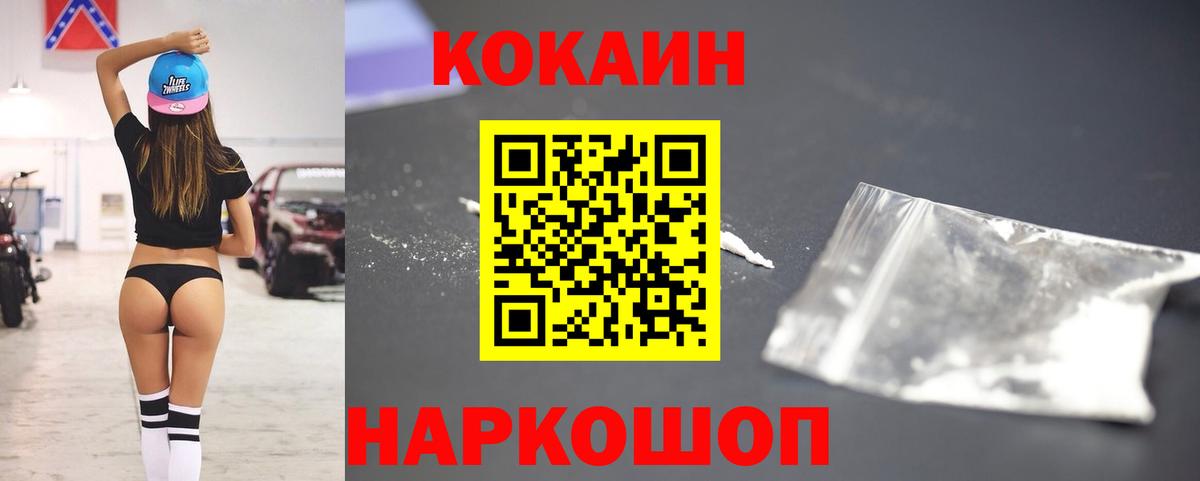 COCAIN VHQ  Cocaine Columbia  Вход с VPN  Киржач 