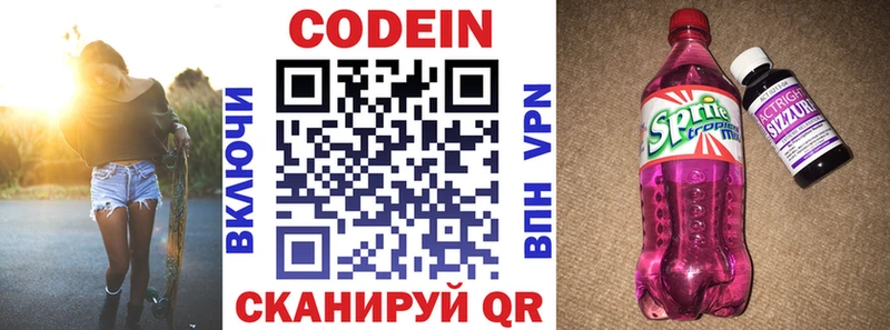 где можно купить наркотик  Киржач  Кодеин Purple Drank 