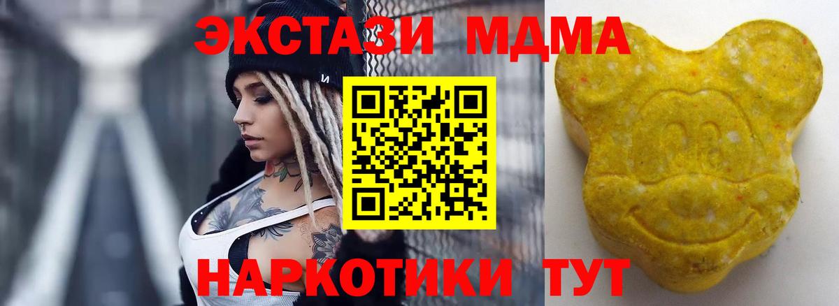 ЭКСТАЗИ 280 MDMA  блэк спрут ТОР  Киржач  Вход с VPN  Экстази 