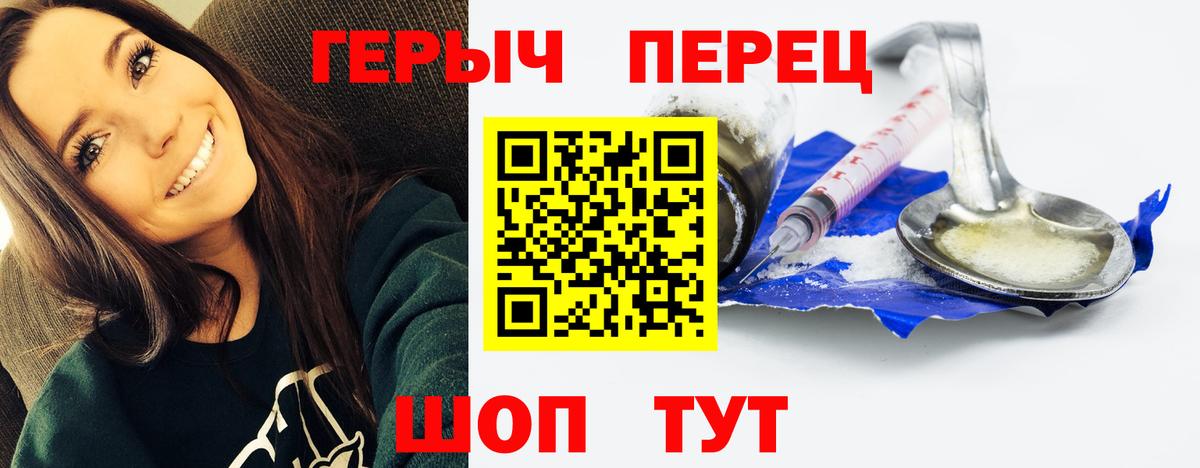 ГЕРОИН герыч Киржач
