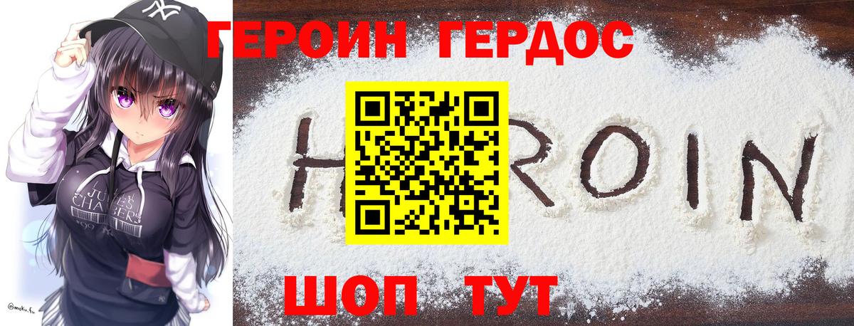 Киржач  ГЕРОИН  Вход с VPN  ГЕРОИН гречка 