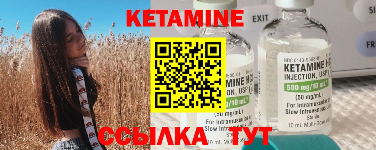 Кетамин ketamine  КЕТАМИН ketamine  Вход с VPN  Киржач 