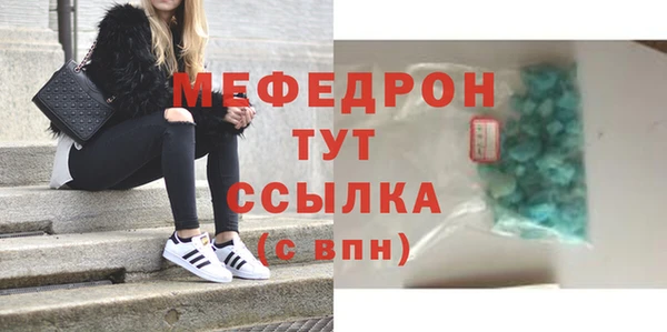 мяу мяу кристалл Костерёво