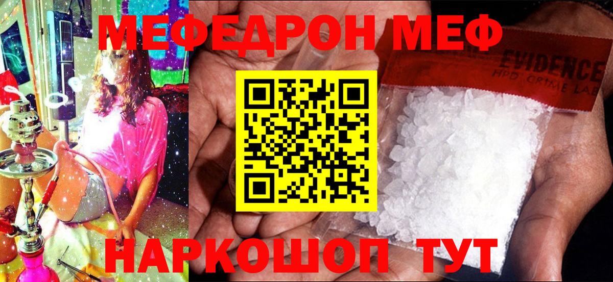 даркнет сайт  МЯУ-МЯУ VHQ  Вход с VPN  МЕФ  Киржач  Меф VHQ 