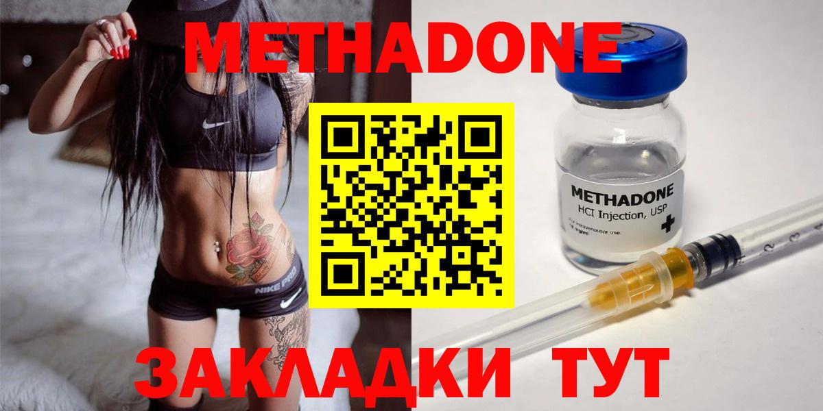 Метадон белоснежный  Вход с VPN  Киржач 